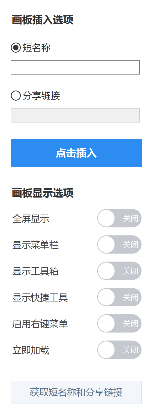 控件设置面板